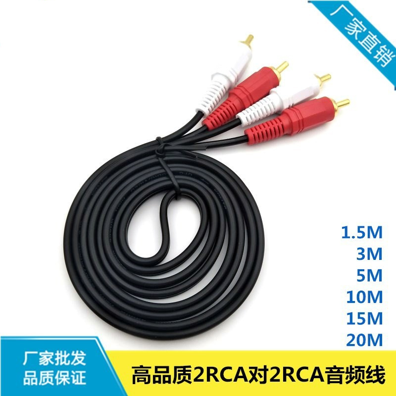 二对二音频线 红白2RCA转2RCA莲花AV音视频线电脑连接音响线2分2