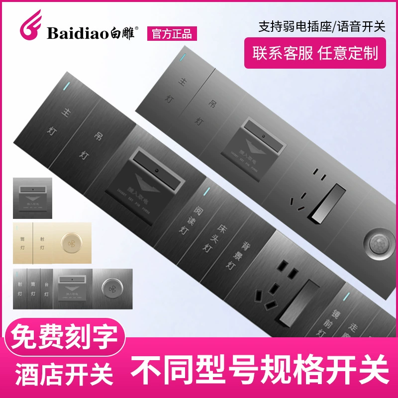 Цельный комбинированный переключатель отеля Гостиничный выключатель Прикроватная тумбочка Панель управления Гостиничный выключатель Панель розетки Печать надписей