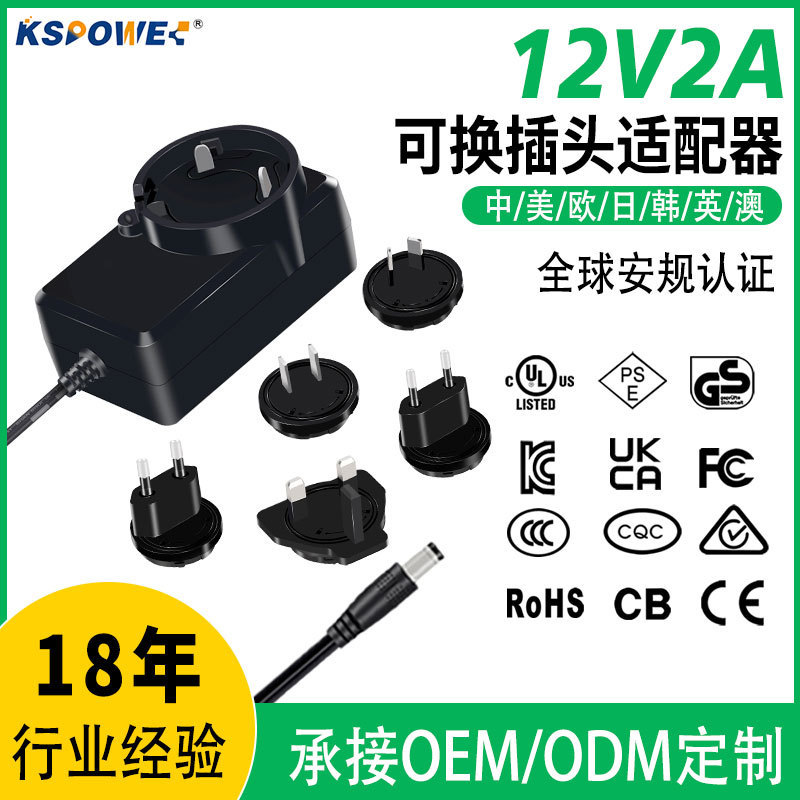 12V2A Power Adapter Custom Adapter 24W Wall Plug-In Us Standard Ce/Ul Certified 12V Power Adapter 12V2A Power Adapter Custom Adapter 24W Wall Plug-In Us Standard Ce/Ul Certified 12V Power Adapter