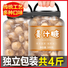 姜糖手工正宗老姜味4斤软糖姜汁糖官方旗舰店大姨妈风味特产零食