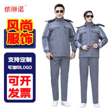 冬季加厚工作服棉衣男棉服工地车间工人可拆防寒劳保棉服棉袄工服