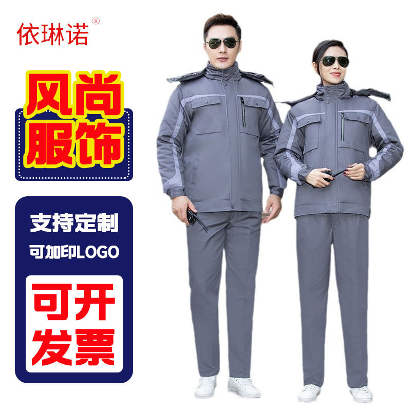 冬季加厚工作服棉衣男棉服工地车间工人可拆防寒劳保棉服棉袄工服