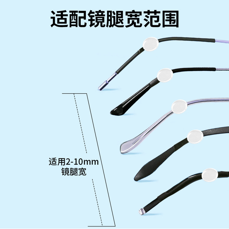 小圆款眼镜防滑套硅胶套耳勾托儿童眼睛架腿防掉固定挂钩隐形款|undefined