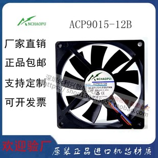 Original NUHAOPU ACP9015-12B 12V 9015 0.45A PWM temperature control chassis cooling fan