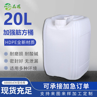 �S�����lHDPE���|20���ӏ�������w���Ϲ�20kg�ⷽ������ѴaͰ