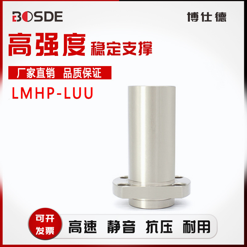 直线轴承加长导向法兰LMHP40LUU  LMHP50LUU