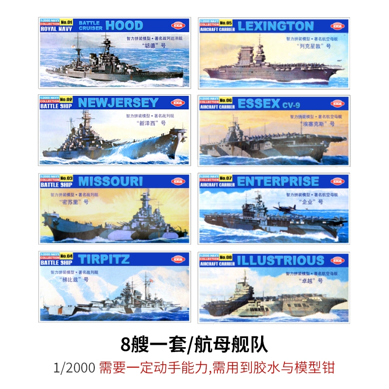 Constructor, ship model, aircraft carrier, scale 1:2000