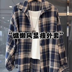 欧洲站磨毛格子衬衫女2025年秋冬新款洋气宽松复古中长款长袖外套