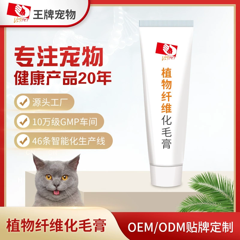 Pet растительное волокно крем для волос OEM изготовленный на заказ рельеф волос мяч формирование кошка крем для волос OEM
