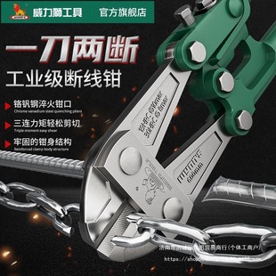 Power lion Wynn's steel bar shears A- type wire cutters steel bar big pliers shears steel wire shear lock pliers 48 inches