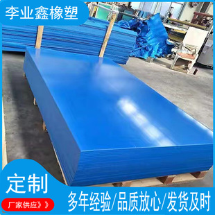 Customized Ultra-High Molecular Weight Polyethylene Board Food Grade Upe Board Blue Black Pp Board Wear-Resistant Coal Bin Lining