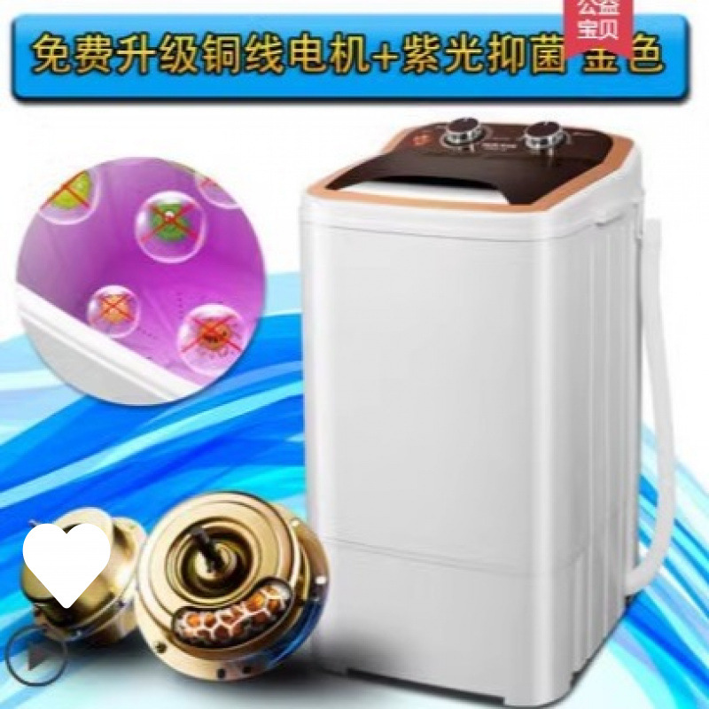 3KG 반자동세탁기(양말세탁)