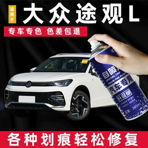 Volkswagen Tiguan L Self-Painting Aurora White Iceland Silver Black Special Car Original Paint Scratch Repair Touch-Up Pen