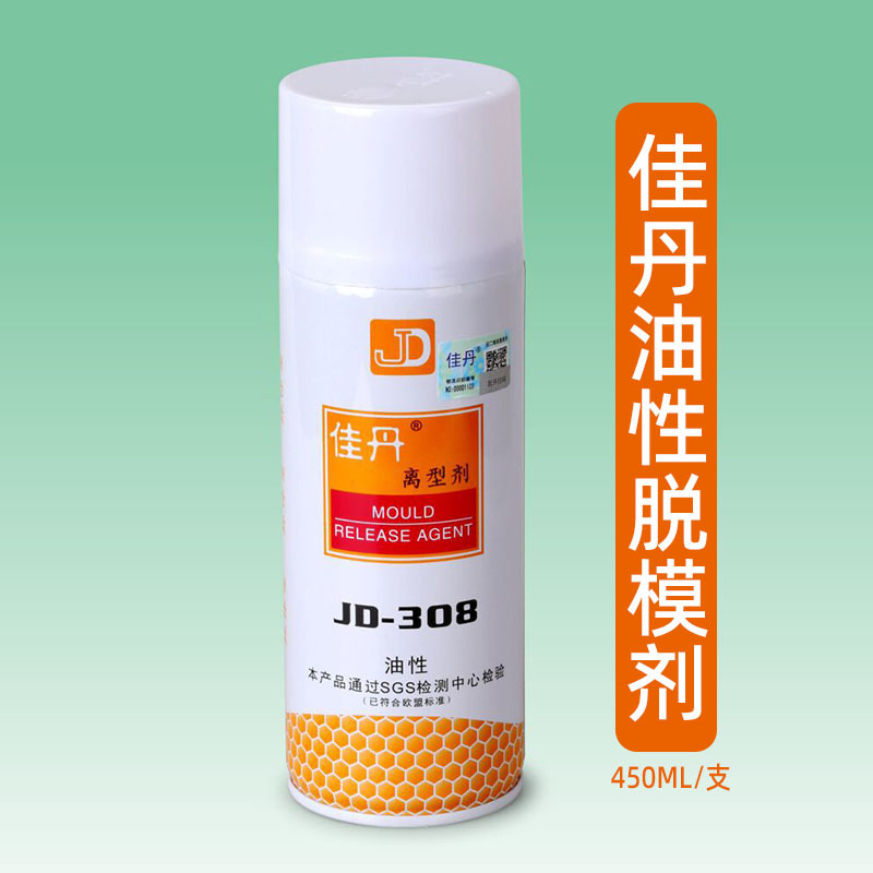 佳丹JD-308油性离型剂 不干胶刀头防粘环保脱模 高效油性脱模剂
