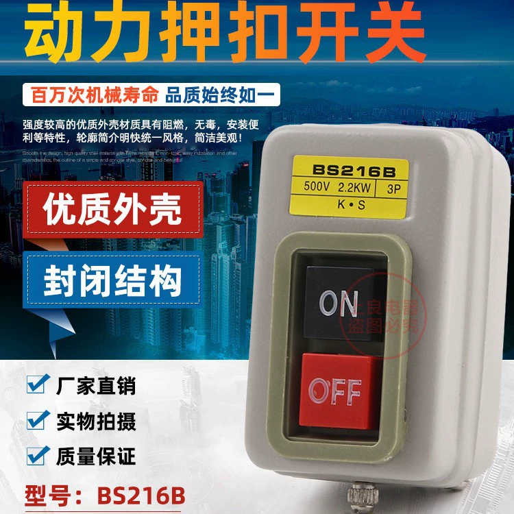 BS216B питание Нажмите кнопку переключателя запуска переключателя кнопки управления 380V 15A 2.2kW 3p
