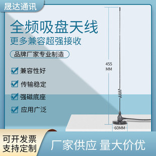TV antenna 433Mhz antenna suction cup antenna strong magnetic 470Mhz low frequency radio signal enhancement high gain