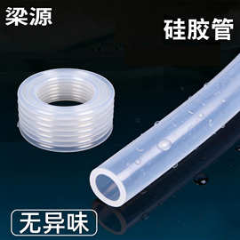 硅胶透明圆管饮水机设备连接管蠕动泵耐高温纯硅胶软水管耐酸碱
