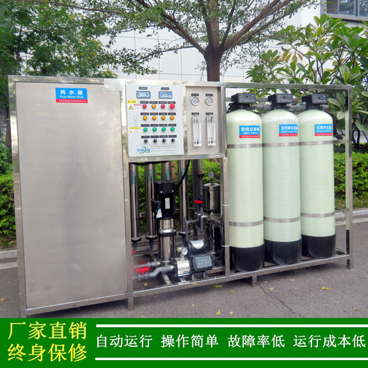 化工用纯水设备阳江单级反渗透纯水机超声波清洗用纯水机处理供应