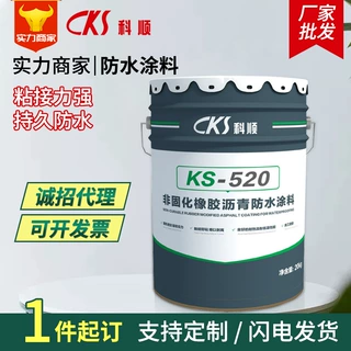 非固化橡胶沥青防水涂料科顺KS-520修复屋顶防漏防渗漏油性定制