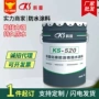 科顺修复固化定制涂料