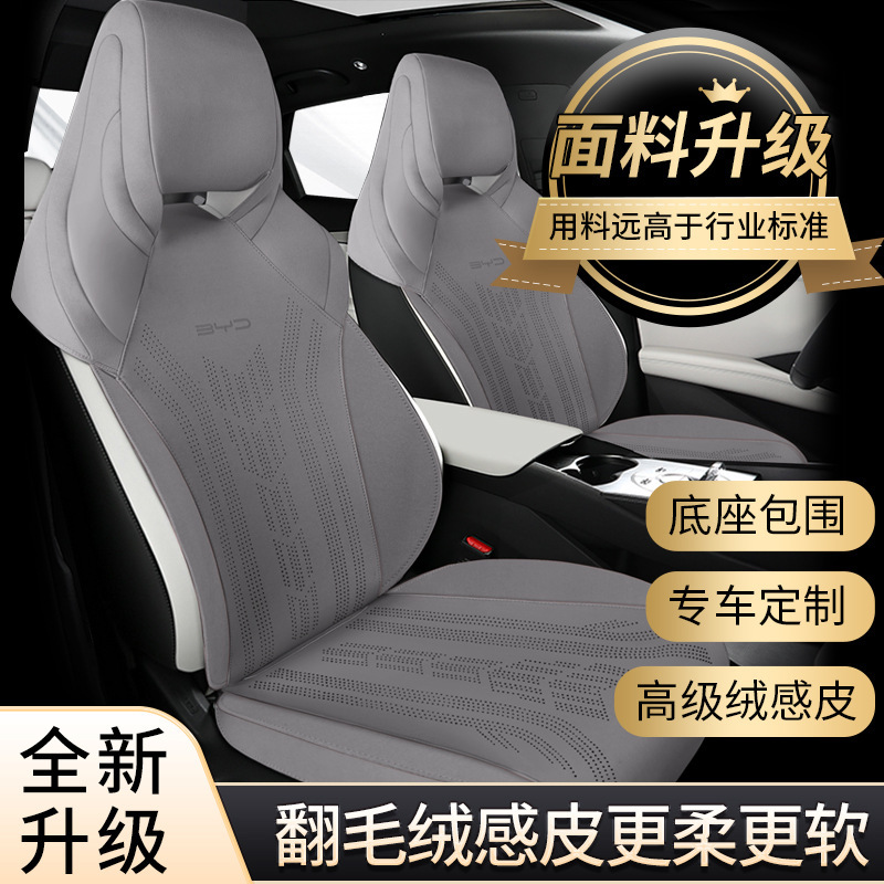 新型は比亜迪アザラシ06DMI専用のサドルクッションに適用されます。|undefined