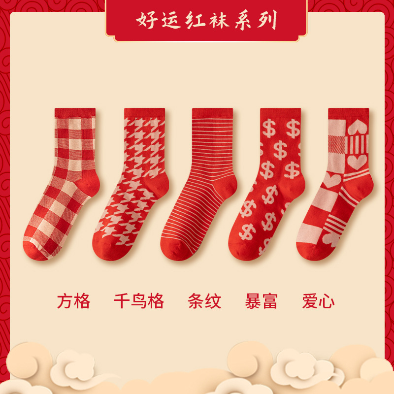 Dragón año rojo calcetines Medias de otoño e invierno de las mujeres calcetines de mitad de la pantorrilla calcetines de Navidad calcetines de boda Calcetines de Año Nuevo mujeres