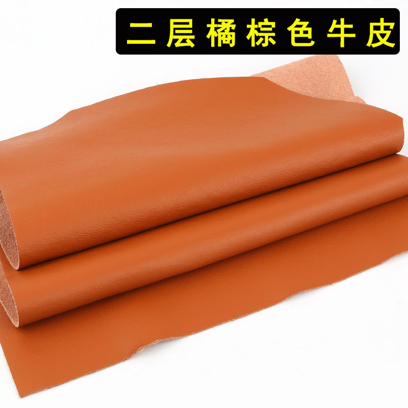二层牛皮皮料橙色手工细纹软皮革面料真皮手工DIY棕色荔枝纹皮子