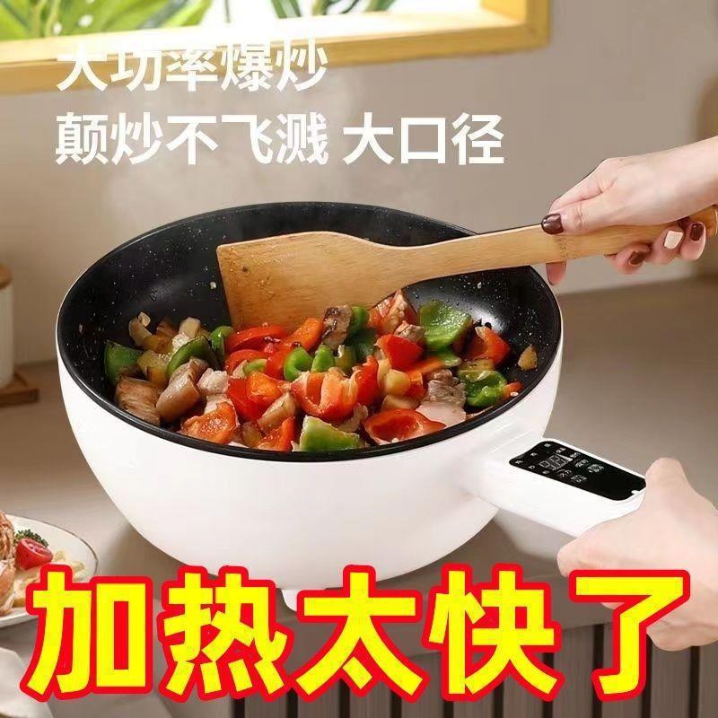 电炒锅家用大容量智能一体式炒菜爆炒多功能不粘锅|undefined