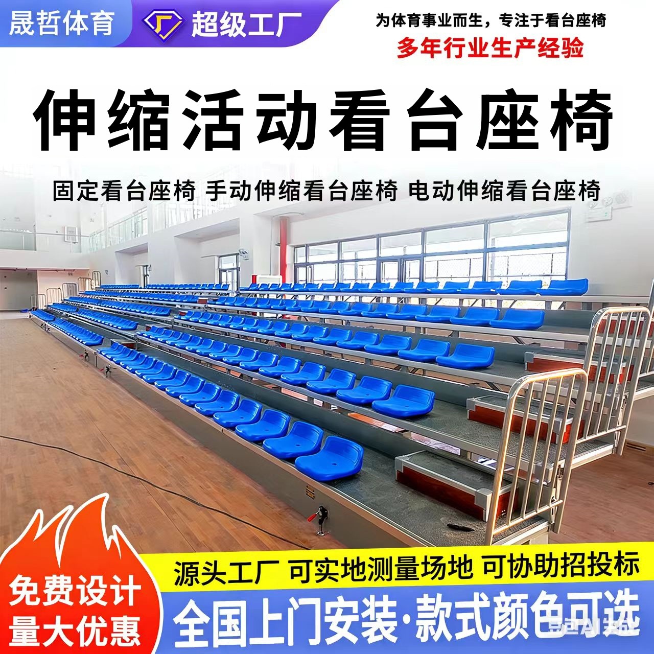 Manufacturer Wholesale Mobile Telescopic Bleachers, Sports Venue Event Bleacher Seats, Fixed Blow-Molded Stadium Seats
