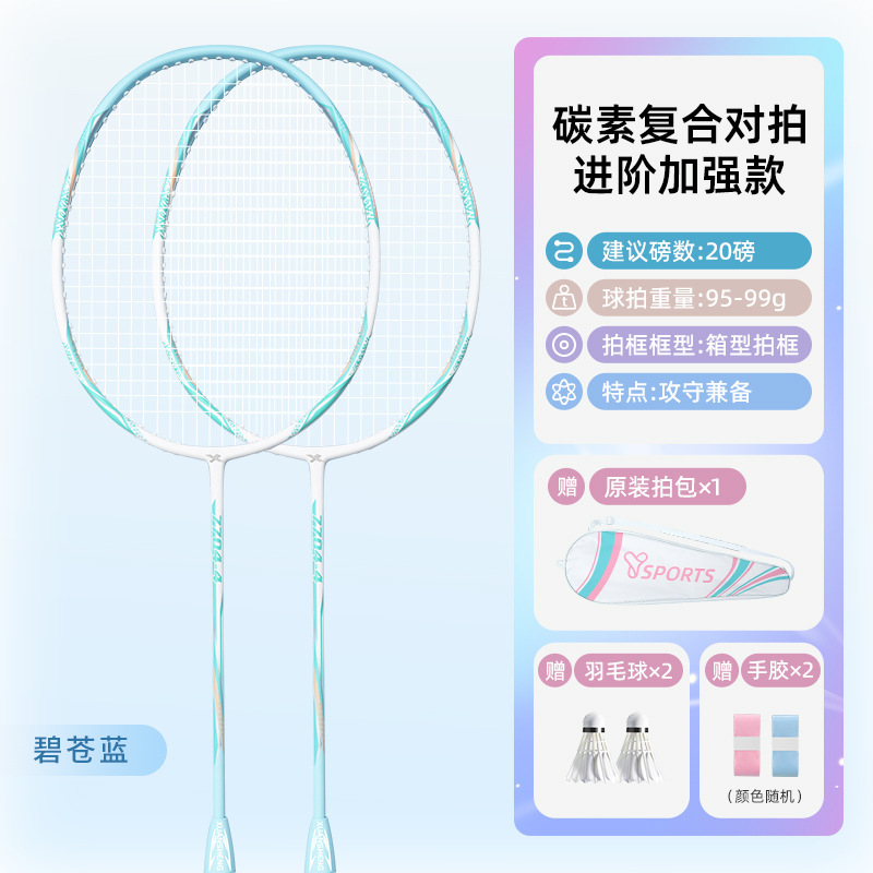 工場卸売バドミントンラケット超軽量フルカーボンファイバープロフェッショナルトレーニング 4U ラケット男性と女性の学生バドミントンラケット|undefined