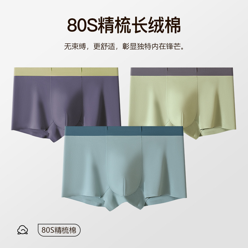 New 80-Count Xinjiang Long-Staple Cotton High-End Seamless Men's Underwear Comfortable Cotton Men's Boxer Briefs Four-Corner Shorts