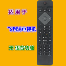 ���� �����ֵ��ӻ�ң����70PUF8005 8205/8565/7656/7695/9565/T3