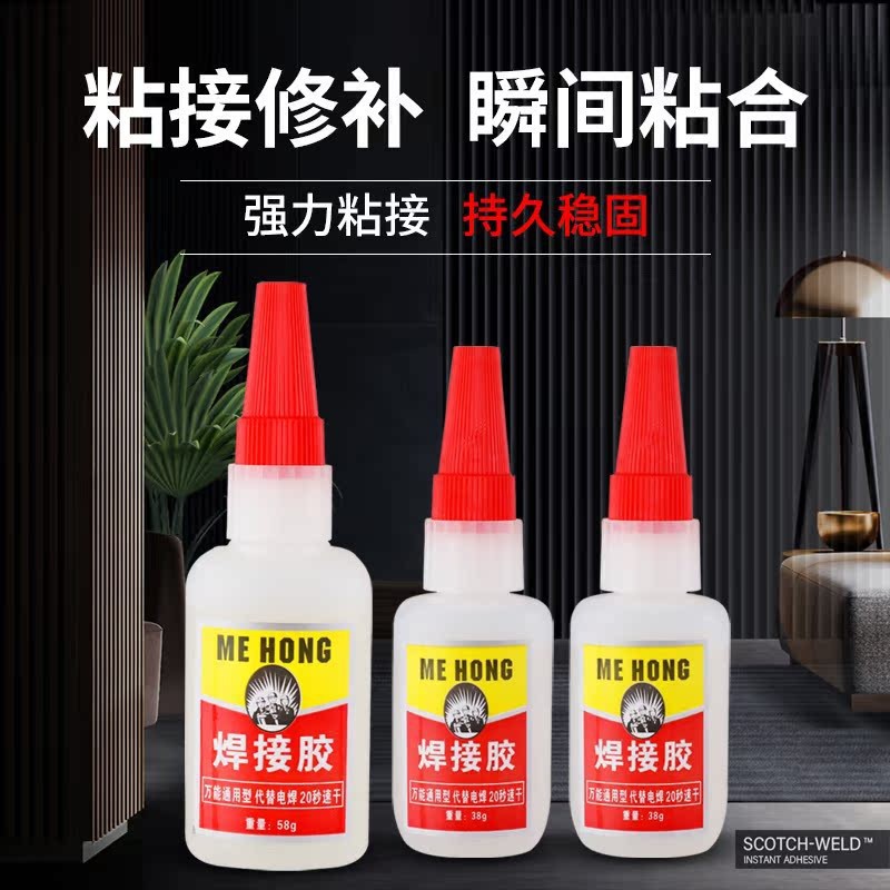 强劲防水焊接剂现货供应金属五金皮革部分塑料网红代替钉子油性胶