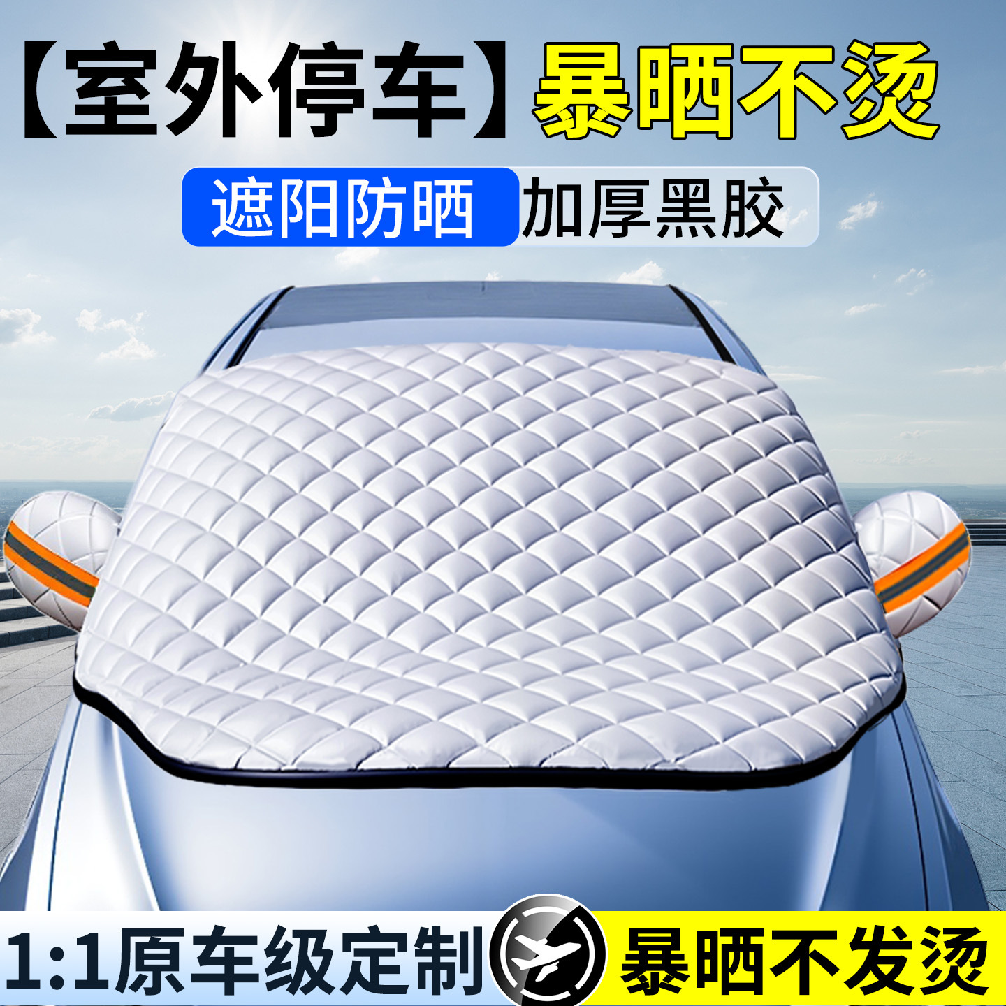 Car snow shield: Qìchē Car Snow Cover - disposable-car-cover-winter-cotton-half-car-cover