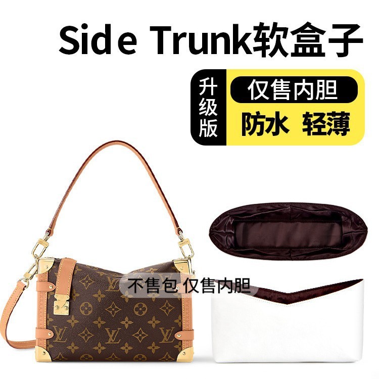 适用于LV软盒子内胆包side trunk包包超轻防水杜邦纸收纳包撑配件|undefined