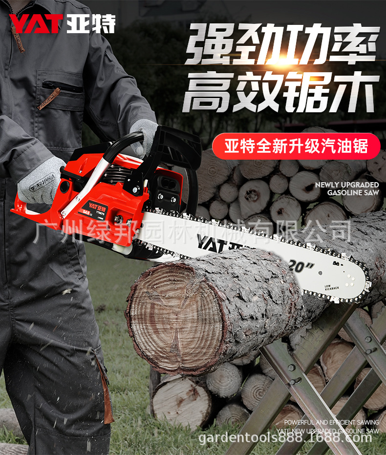 亚特汽油锯油锯砍树链条锯子小型家用手持伐木锯二冲程汽油链条锯