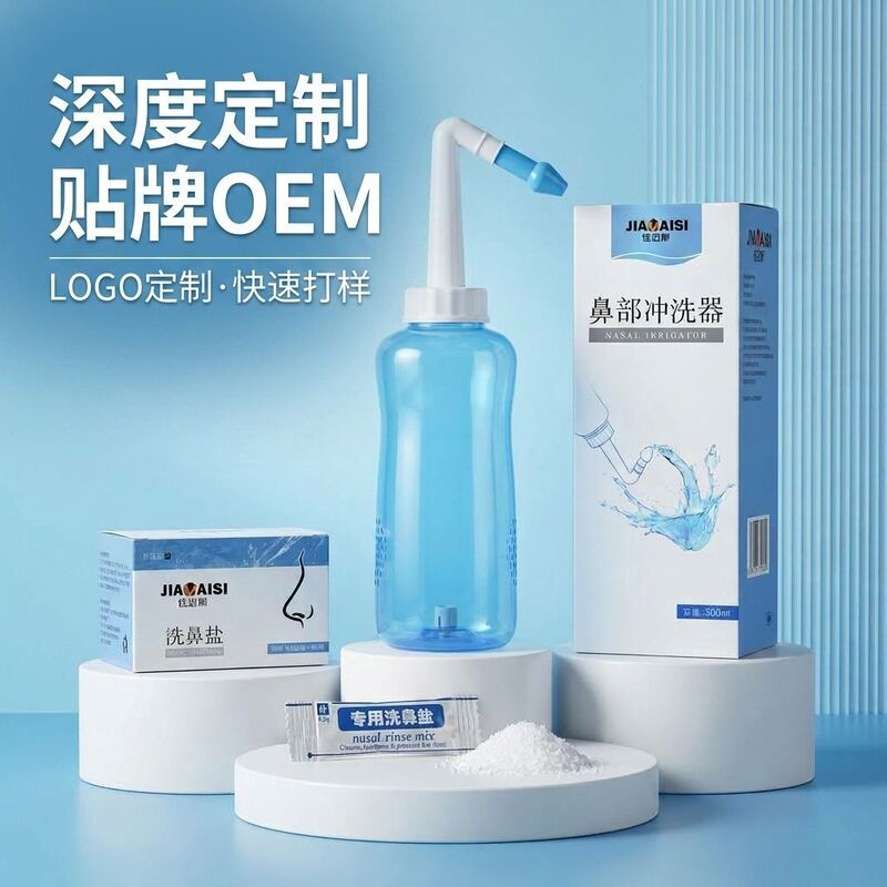 Jiamis portable home nasal washing bottle children's nasal washing adult nasal washing device nasal washing device customization