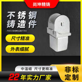 尚坤精铸硅溶胶熔模脱蜡铸造重量范围0.012-50kg精密铸造开模定制