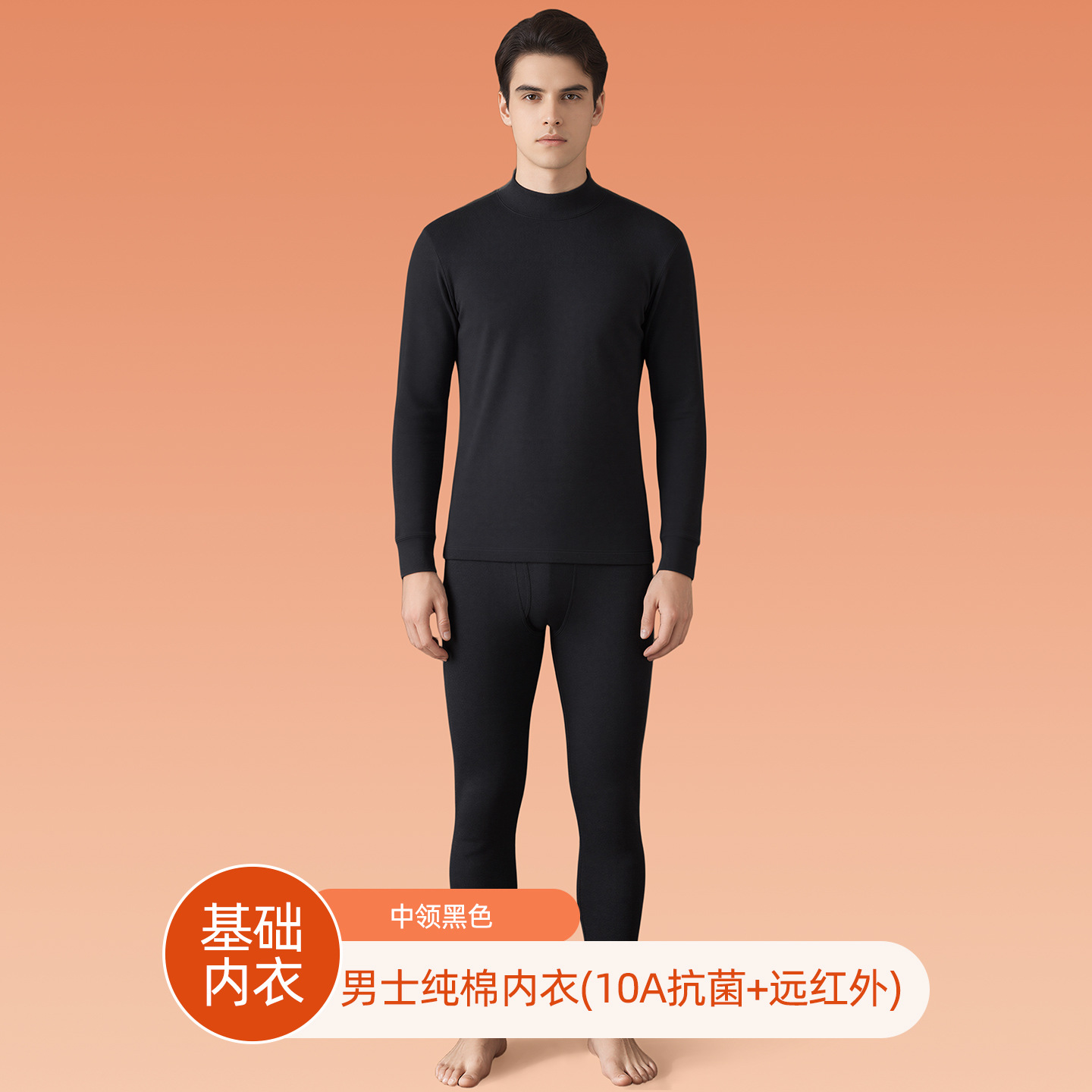（中领款）黑色