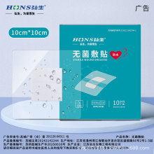 弘生PU膜防水无菌敷贴透明医用大号创口贴术后洗澡游泳贴
