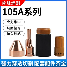 割炬;焊接材料附件;防冻液