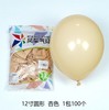 Windmill toy, balloon, latex decorations, evening dress, layout, 12inch, 2 gram, increased thickness