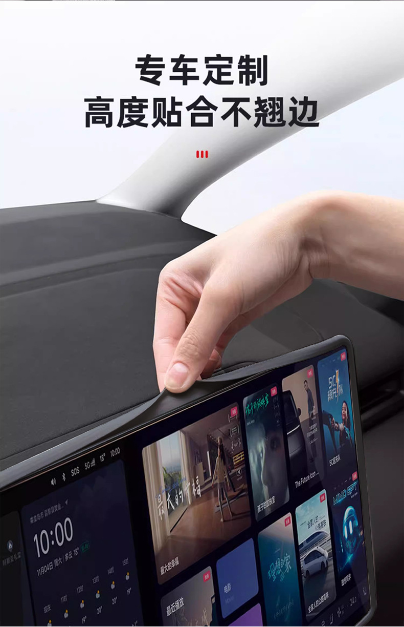 Suitable for the Central Control Screen of Ideal L789Megai6I8, Silicone Protective Cover to Prevent Edge Chipping and Screen Collision Protection Strip