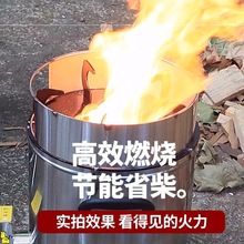 猛火柴火炉家用烧木柴农村野外便携无烟户外炉具野炊移动气化炉