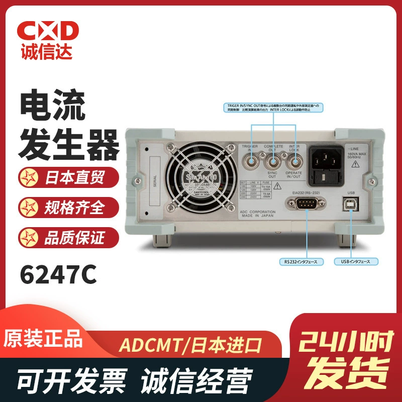 Оригинальный японский генератор тока ADCMT 6247C, импортный генератор тока высокого качества