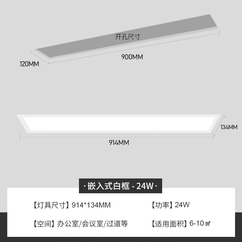 Tira de luz LED integrada para salas de conferencias de oficina, panel de luz plano con resorte para techo de placa de yeso especial