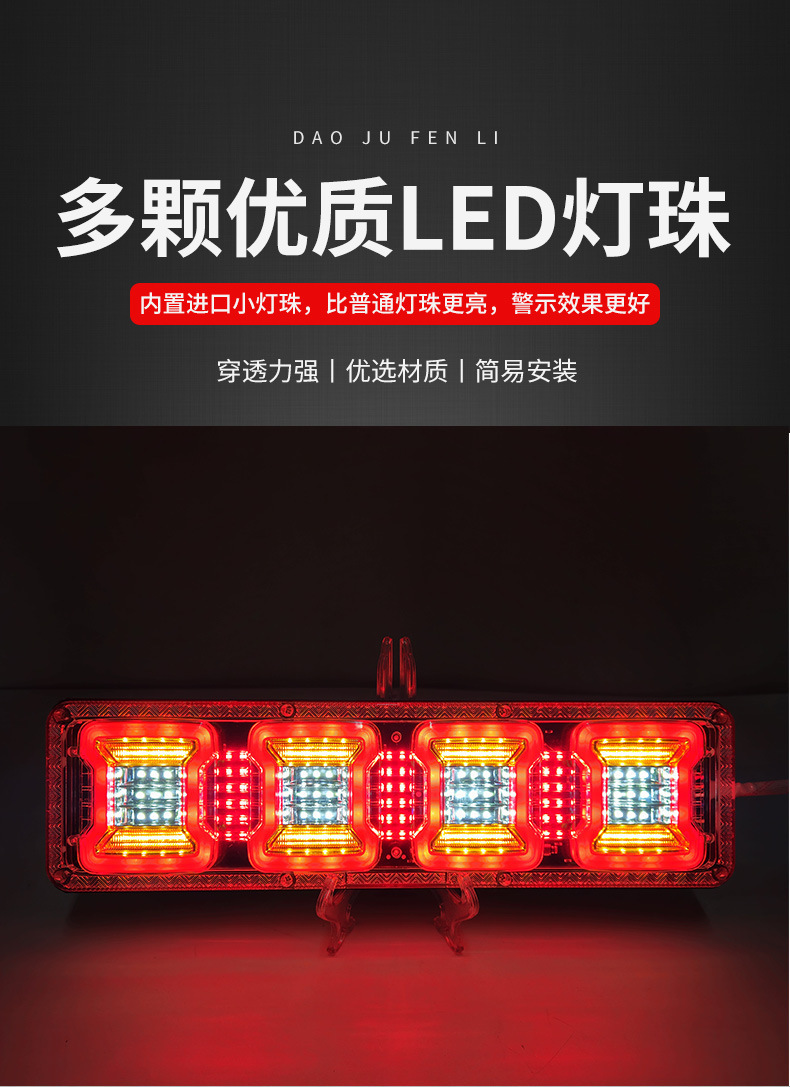 New Truck Tail Light 12V24V Rear Tail Light Led Brake Warning Light Str Giant King 140-2