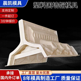 其他模具;塑料模