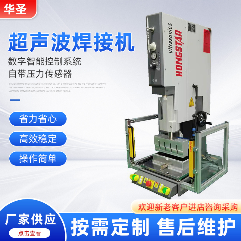 超声波焊接机20k自动追频超音波塑焊机ABS亚克力PS塑胶熔接机