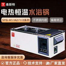 ̩˹��SYG-A1-2 SYG-1-4 SYG-1A-6 SYG-2-8�����늟�a��ˮԡ�